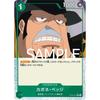 One Piece Card Game [Parallel] PRB01/ST02-004 Capone Bege (C) ONE PIECE CARD THE BEST [PRB-01]