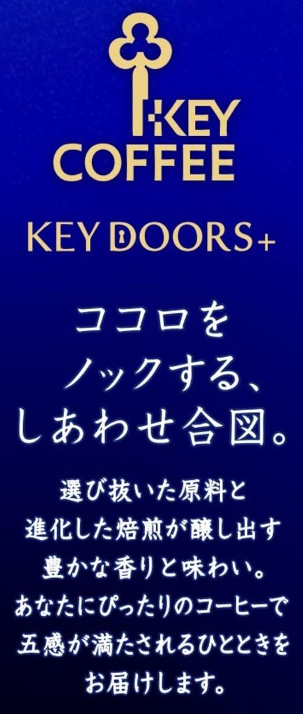 key coffee KEY DOORS+ Специальный Бленд Порошок (вице-президент) 180г