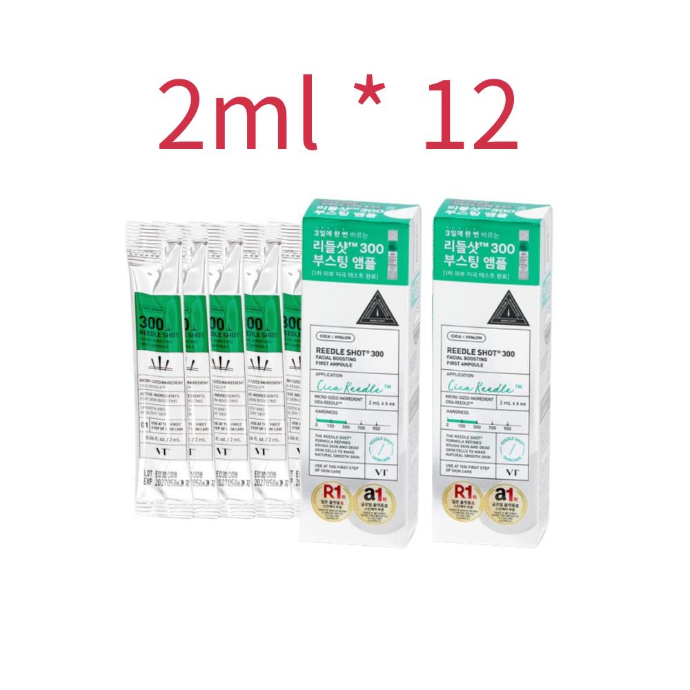 VT COSMETICS Riddle Shot Усиливающая Сыворотка-Ампула для Лица( 2мл*6шт. ) X2