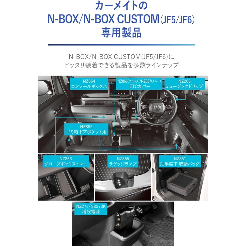 Кармат (КАРМАТЕ) Мусорный бак в карман двери Honda N-BOX, NZ852, для N-BOX JF3-JF6