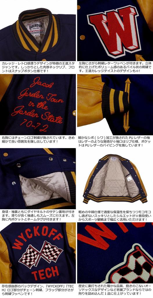 Sagara Embroidery FLAG PU Leather x Melton Wool Stadium Jacket 51376 XL BLACK [Houston] (Black)