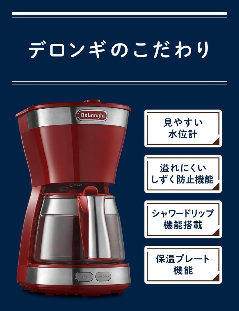 Delonghi Active Series Drip Coffee Maker, 650ml, Red, 5-Cup Capacity, ICM12011J-R