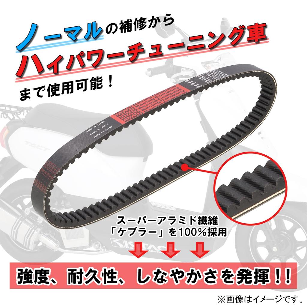 Kitaco 465-1077300 Кевларовый приводной ремень Dio, Live DIO-ZX, Giorno, Jog, Jog DX, Beino и т.д.