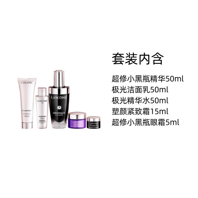 LANCÔME Набор по уходу за кожей Набор «Звездный состав» из пяти предметов, набор, ультра-восстанавливающий маленький черный флакон, Аврора, успокаивающий, подтягивающий, увлажняющий, восстанавливающий