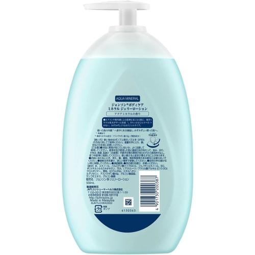 Johnson Body Care Mineral Jelly Lotion 500ml Aqua Mineral Fragrance Large Capacity Body Cream Gel Pump Moisturizing Non-sticky Summer