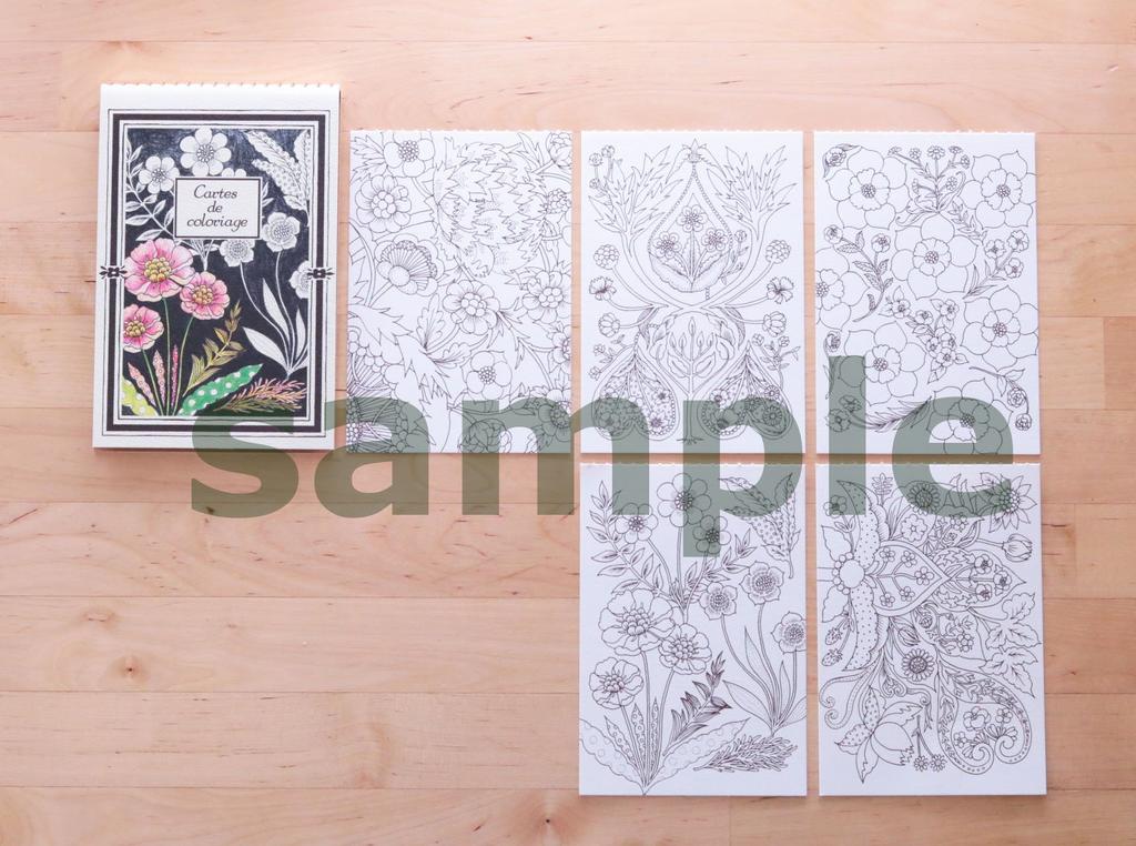 Carte de Coloriage Coloring Postcards of Kusabana GCC01 (Set 15)