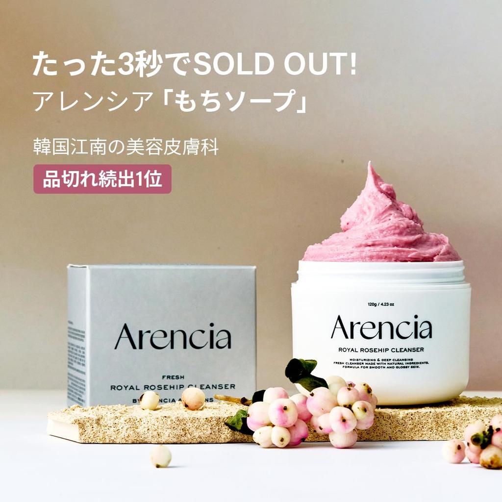 Arencia Fresh Mochi Soap "Royal Rosehip" 50г / Корея / Очищающее средство для лица / Увлажняющее / Отшелушивающее / Уход за порами