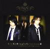 KinKi Single Selection II (Обычное издание)