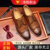 Brock Carved Formal Men's Shoes Business British Derby Leather Handmade Leather Shoes First Layer Cowhide Wedding Shoes Extra Large Size