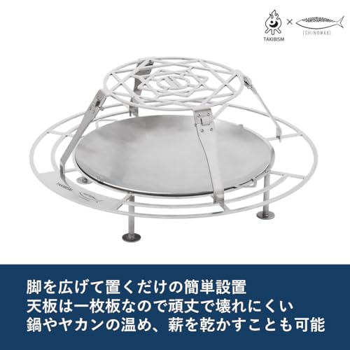 Takibism Ishinomaki for JIKABI Fire Pit Trivet, TAKIBISM GOTOKU ISHINOMAKI for JIKABI, Foldable and Compact, Made in Japan, Ideal for Camping, BBQs, a