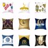 45x45cm EID Cushion Cover Ramadan Decoration For Home Eid Mubarak Islamic Muslim Party Eid al-Fitr Ramadan Kareem Eid AL Adha
