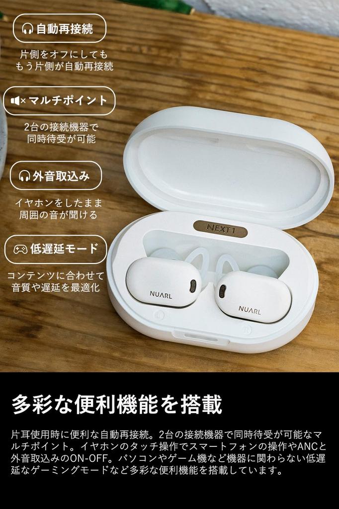 NUARL NEXT1 Completely Wireless Noise Wireless High Performance Ai High Resolution LDAC IPX4 with Microphone Pouch Nuar Earphones, Canceling,