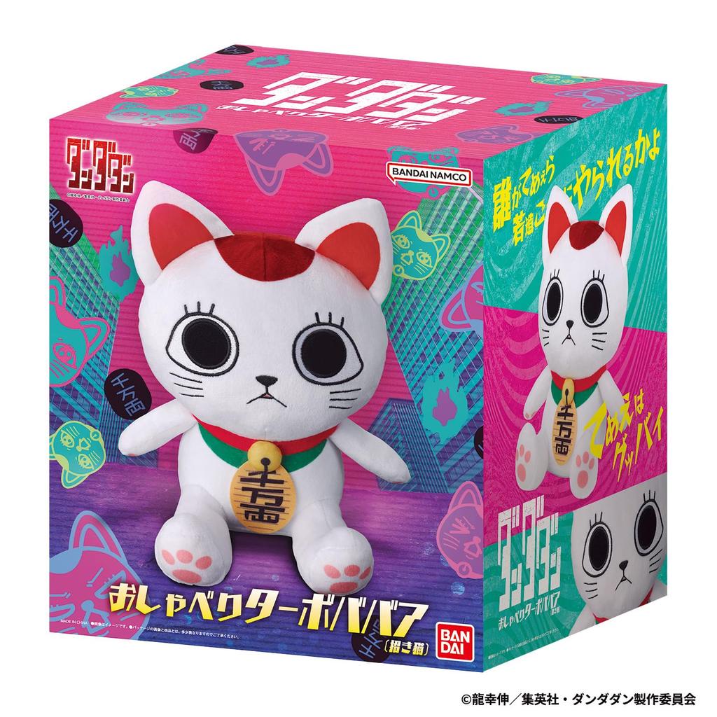[BANDAI] Dandadan Talking Turbo Granny (Lucky Cat)