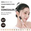 SAEM - Скрывающий консилер-корректор с кисточкой SPF28 PA++ Маскировка пор Коррекция темных кругов Маскировка покраснений Высокое сцепление с кожей Корейская косметика 6,5 г №