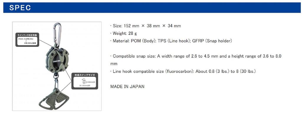 Daiichi #33333 MC Snap Catcher 152 x 38 x 34 мм, черный (3335)