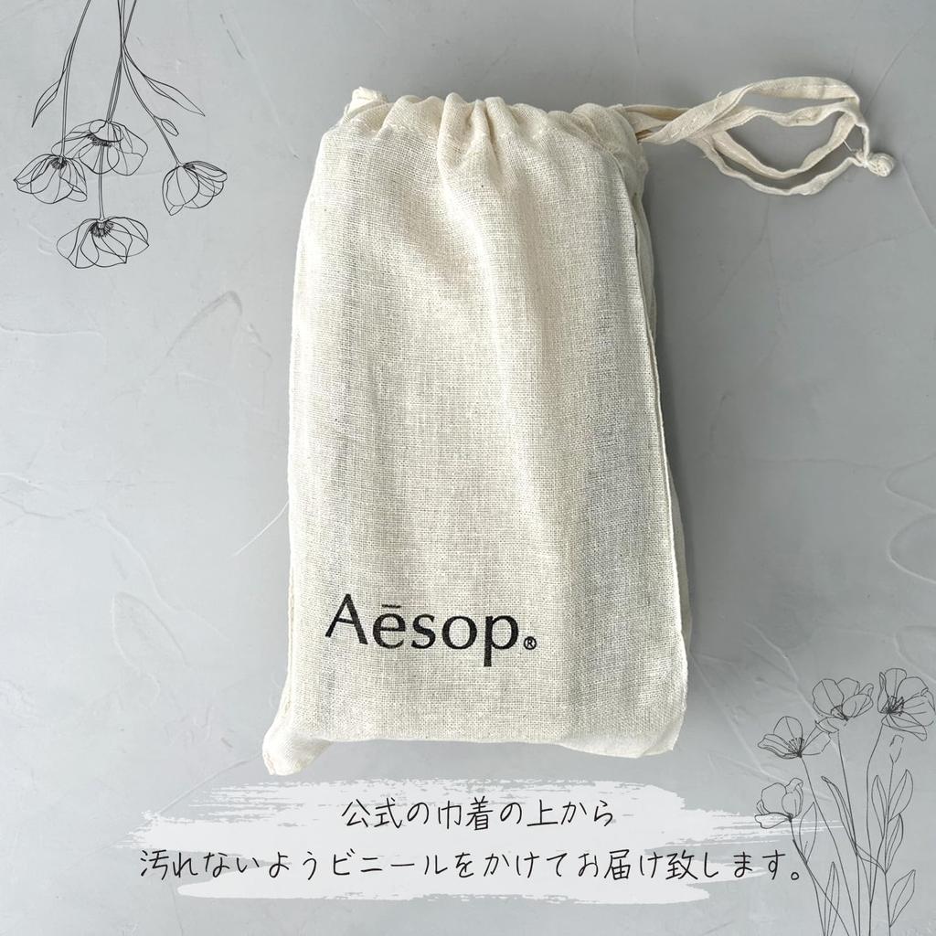 Regular Gift Aesop Gift Set Body Scrub 180ml Gift with Drawstring Bag [Includes Box] (180ml, Geranium)