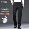 Men's Silk Blend Straight-Leg Casual Business Pants