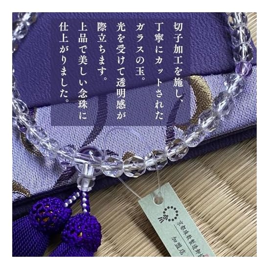 Uguisu (Nightingale) Prayer Beads, Women's Rosary, New Cut Faceted Processing, Includes Rosary Pouch