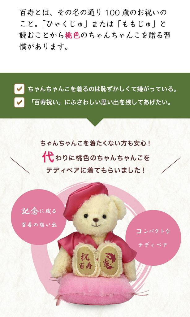 Centenary Bear 12cm Small Size Folding Normal [Petile Lou] (Golden Screen)