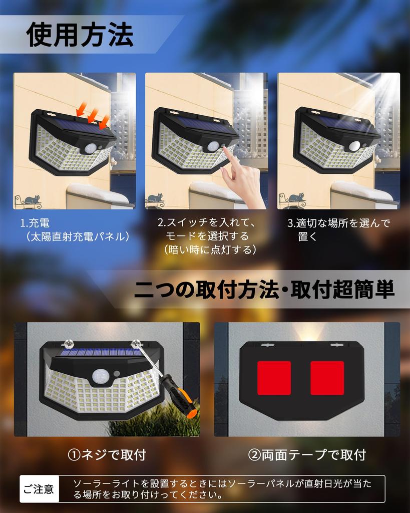 Солнечный светильник, Наружный светильник с датчиком для патио, террасы, сада, на солнечной энергии, нулевой счет за электроэнергию, датчик движения, светодиодный [автоматическое включение, 3 интеллектуальных режима,