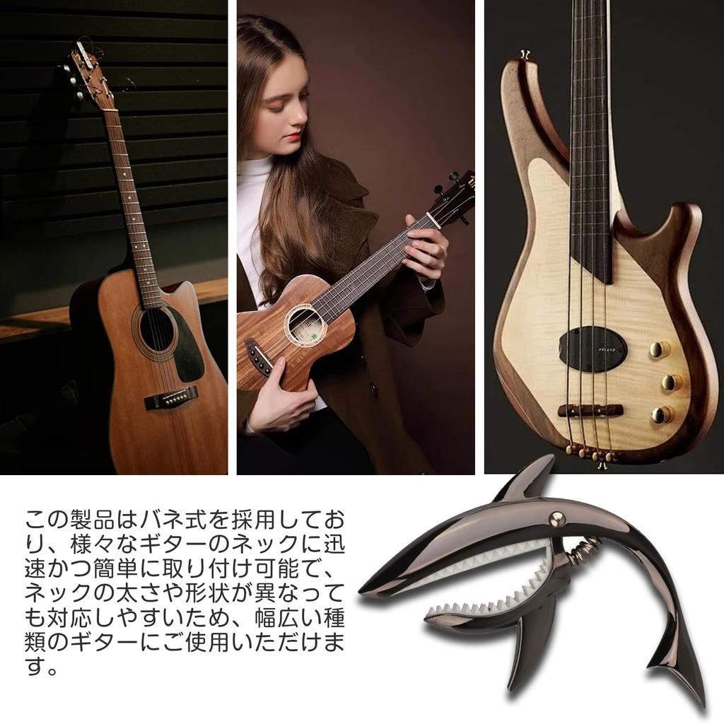 ESJNNK Capo Shark Shape Guitar Capo One Touch Guitar Capo Tast Alloy для с 6 медиаторами Прочный черный акустическая/электрическая гитара/укулеле