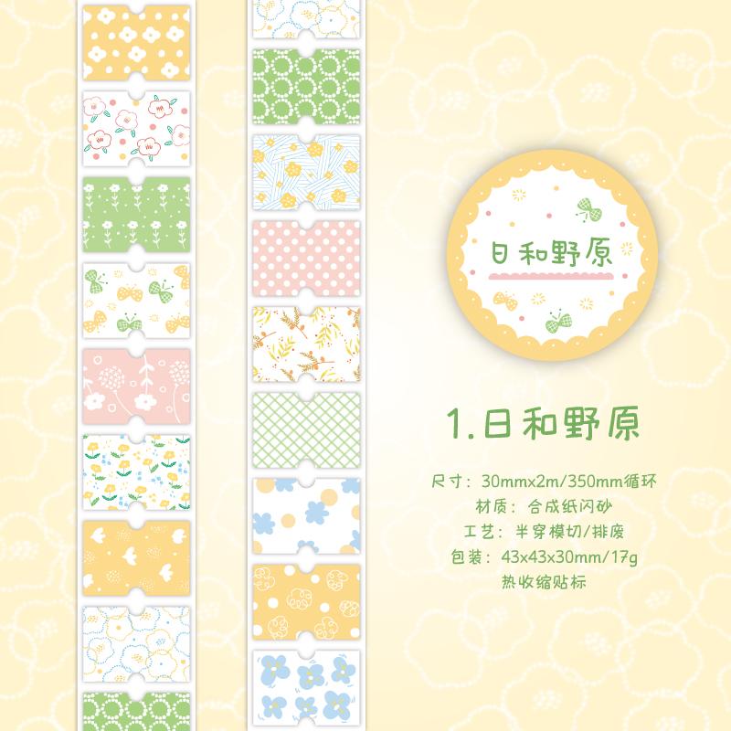 Kawaii Sparkling Sand Floral Label Sticker Tape Creative Collage Handmade Journal DIY Diary Album Scrapbook Aesthetic Stickers