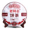 2019 LaoTongZhi 9978 Batch 191 Ripe Puer Yunnan Old Comrade Haiwan Shu Puer Tea