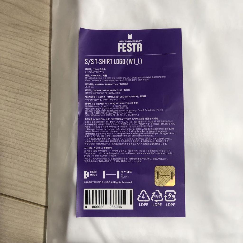 [USED] BTS Festa T-shirt L Size