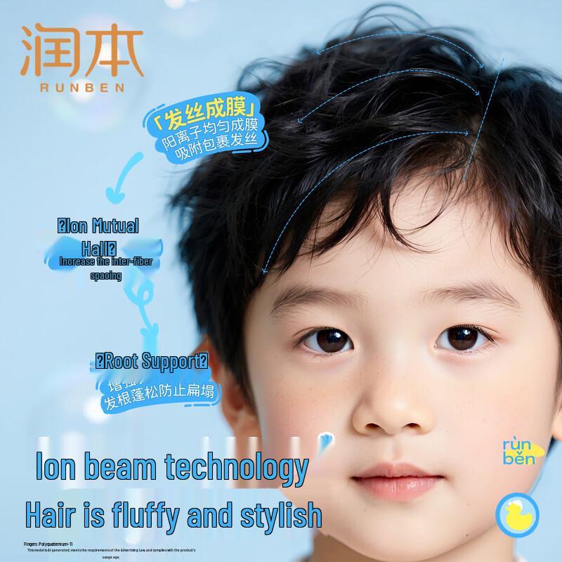 Runben Kids' Volumizing Shampoo