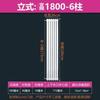 Moeller 1.8m High Thickened Anti-Corrosion Steel Column Radiator