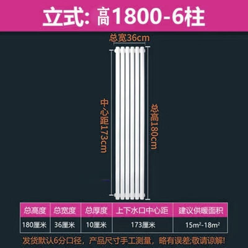Moeller 1.8m High Thickened Anti-Corrosion Steel Column Radiator