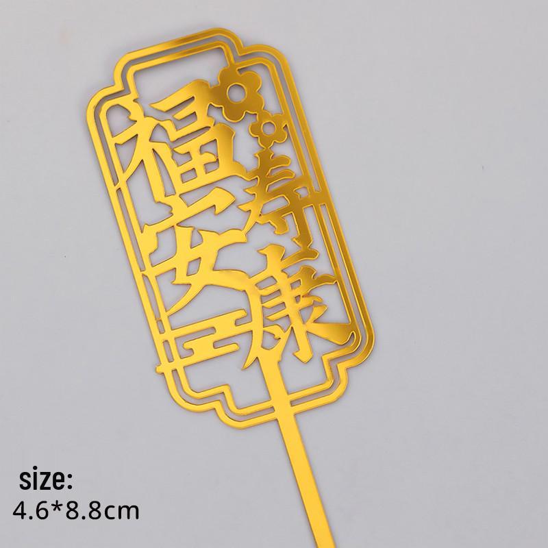 Acrylic Cake Topper - Happy Birthday Mom & Dad, Mother's/Father's Day Decoration