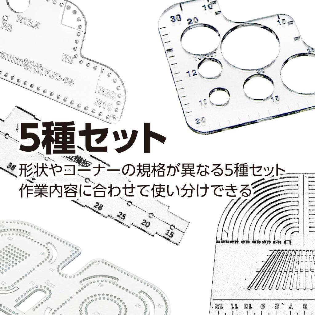 Felimoa Leather Craft Curved Diamond and Edging Set Ruler, Edges, Chisel, (5 Pieces)