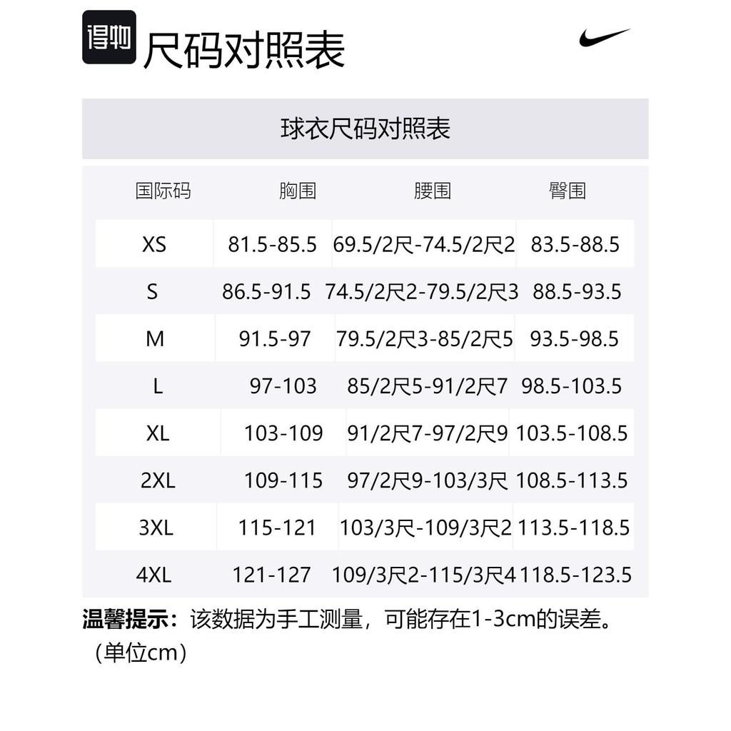 Nike Баскетбольные майки мужские белые с круглым вырезом средние FJ2307-100