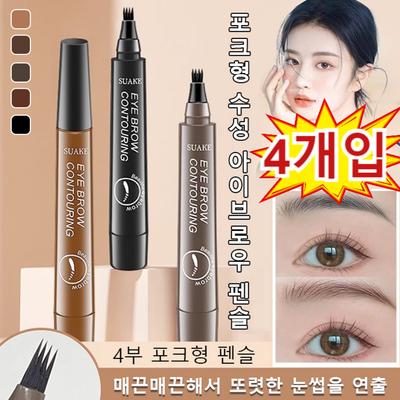 Часть 4 Карандаш для бровей вилочного типа водостойкий карандаш для бровей вилочного типа на водной основе, темно-коричневый*2+серо-коричневый*2