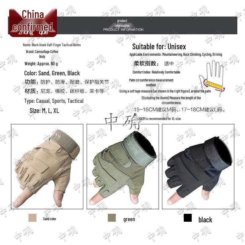 Zhong Que Black Eagle Tactical Gloves