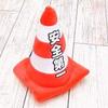 Real Safety First Construction Site Toy Traffic Cone for Small and Plush Toy with Whistle (Red) Chihuahuas, Dogs, Pets,