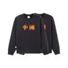 Свитшот Li Ning Sports Trendy Collection Мужской Черный AWDRF21-5