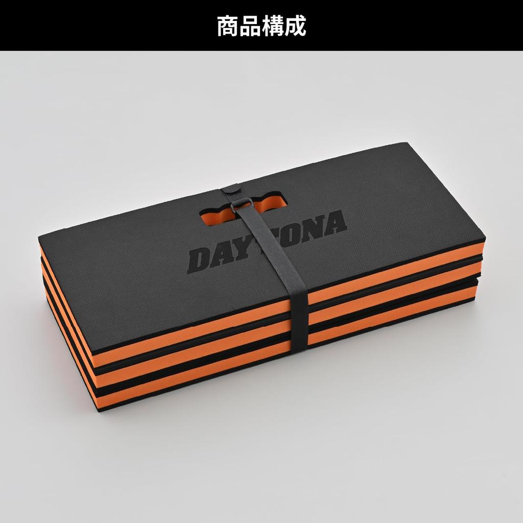 Daytona Motorcycle Work Mat Foldable Kneeling Sitting Maintenance Mat Trifold M Size 48755
