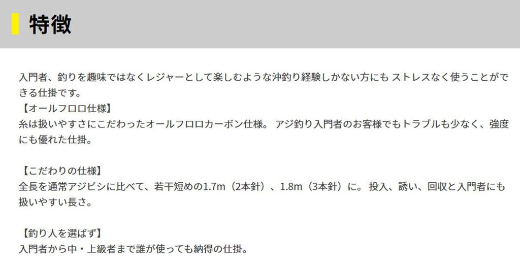 YAMASHITA Light horse mackerel device 2 needles 2 sets 10-1.5-1.5 580-549