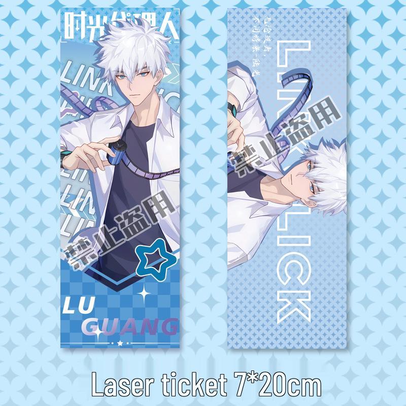 Time Agents Anime Merchandise: Lu Guang Keychain, Laser Ticket, Support Postcard, Bookmark, and Gift Badge Set.