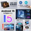Для 2026 Android 15 Модель с большим экраном с 14 ГБ 64 ГБ до 1 ТБ 6000 мАч PD18 Вт 5G Bluetooth Лицевое Беспроводное Widevine L1 и Камера [Новый - Планшет]