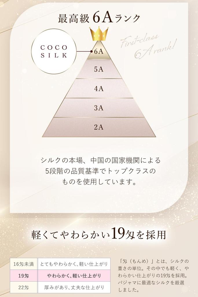 Silk Long Long Top and Bottom 6A 19 Room Wear Pink [COCOSILK] Women's Pajamas, 100% Silk, Sleeves, Pants, Set, Rank, Momme, (M, Beige)