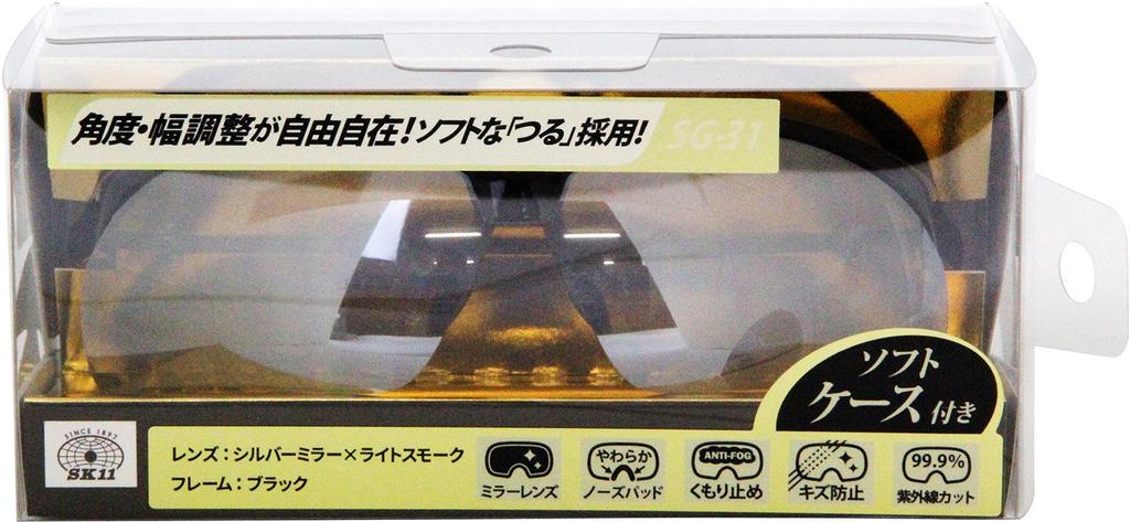 SK11 Safety Hard Glass Light Smoke Mirror Hard Coat Anti-Fog Lens UV Protection 3D Fit Temple SG-31