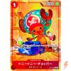 Тони Тони Чоппер (Альтернативный арт) ST01-006 C ONE PIECE Карта PRB-01Японский