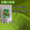 Matcha Latte - Green Tea Powder with Shelf Stable Probiotics and Fiber, Sugar Free Keto Diet Friendly, Vegan, Detox and Destress, Antioxidants