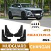 Кожаные брызговики для Changan Oshan X5 Plus (2023-2025)