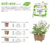 Пластиковый кашпо Yamato eco&eco Win Square 38, тип 380 x 380 x В 285 мм, эко-коричневый, набор из 3 шт.