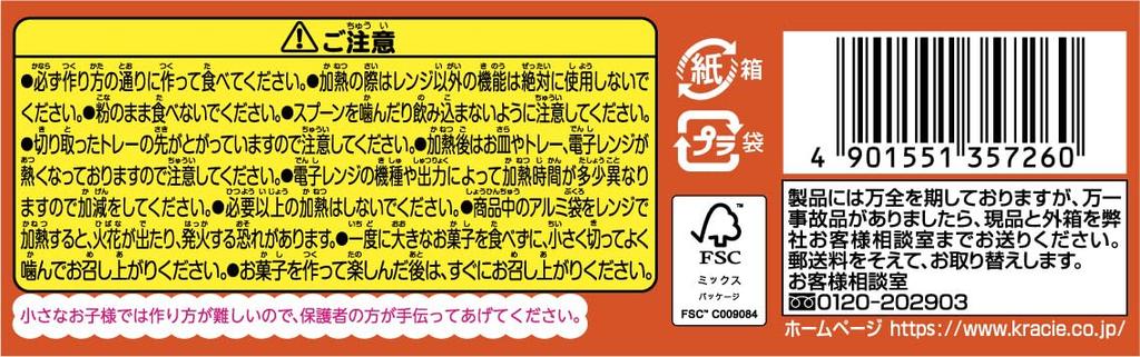 Kraciefoods Веселая пиццерия Развивающая игрушка из Popin' Cookin' Конфеты/Еда [В коробке/Набор 5]