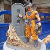 Dragon Ball 23cm Anime Figures Son Goku Toriyama Akira Mourning Tombstone Figure Statue Models Commemorat Gifts Doll Boy Toys